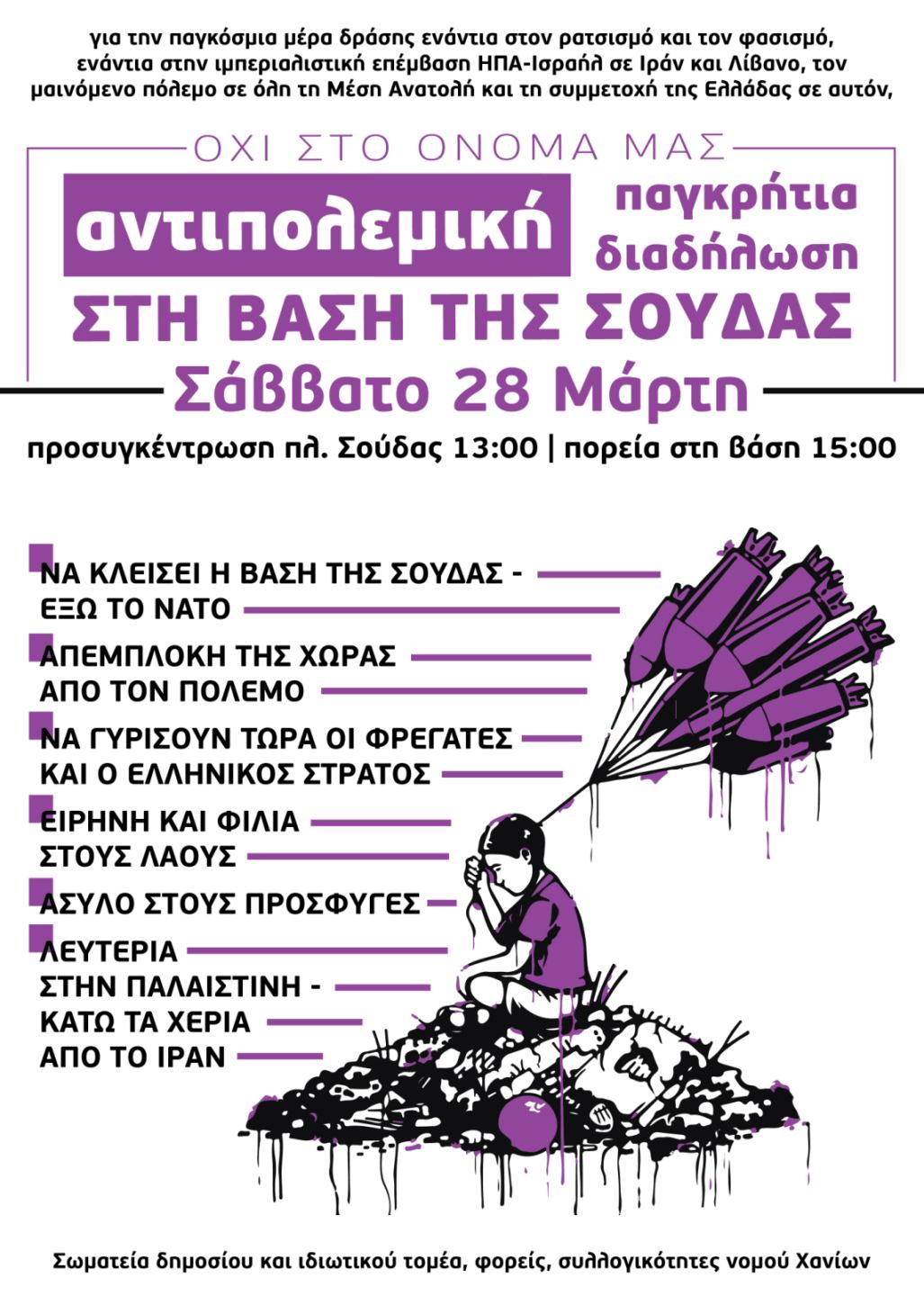 sepe-chanion-kato-ta-cheria