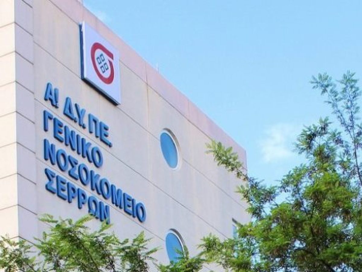 Σέρρες : Επεισόδιο μεταξύ συγκατοίκων / 23χρονη κατέληξε στο νοσοκομείο με θλαστικό τραύμα από αιχμηρό αντικείμενο