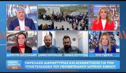 sifnos-parelasi-diamartirias-gia-tin