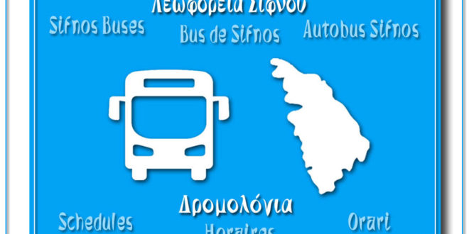 sifnosSIFNOS-dromologia-leoforion-&ndash;-Bus-2