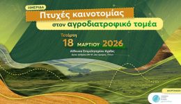 sigchrones-efarmoges-ke-kales-praktikes-1