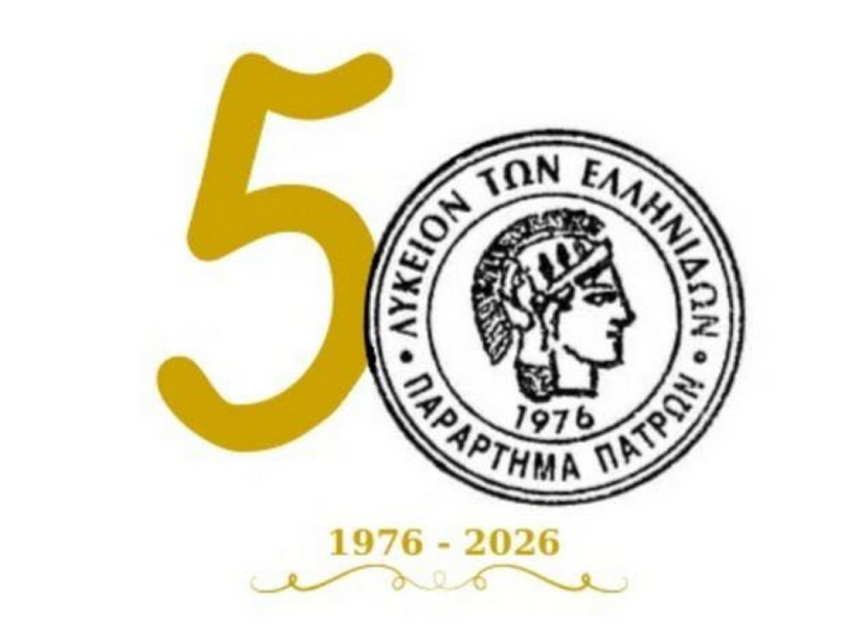 Σύγκληση ετήσιας τακτικής συνέλευσης Λυκείου των Ελληνίδων – Παράρτημα Πατρών