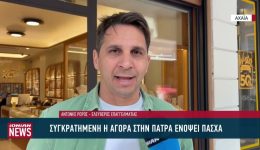 sigkratimeni-i-agora-stin-patra