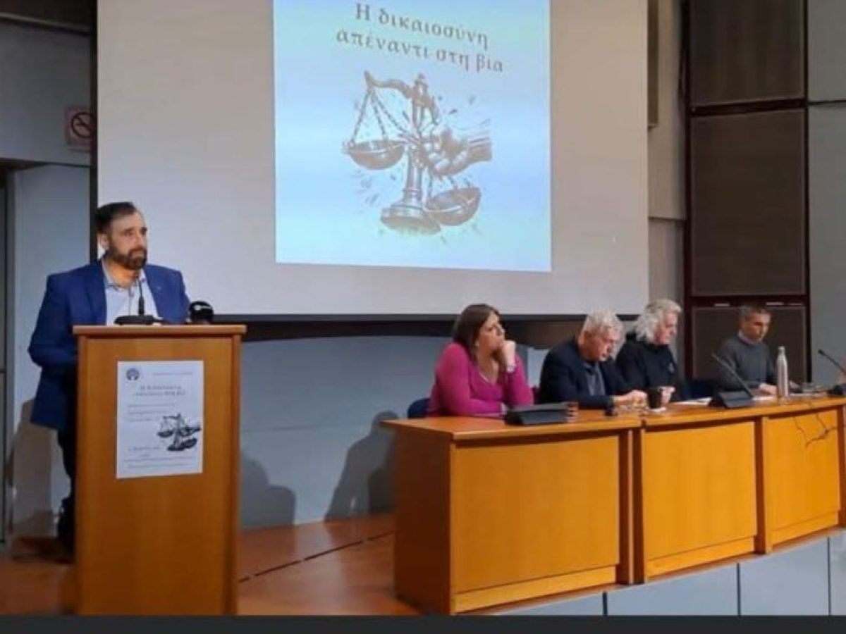 Συγκροτήθηκε Παρατηρητήριο Βίας από τους «Ενεργούς Πολίτες Βόλου»