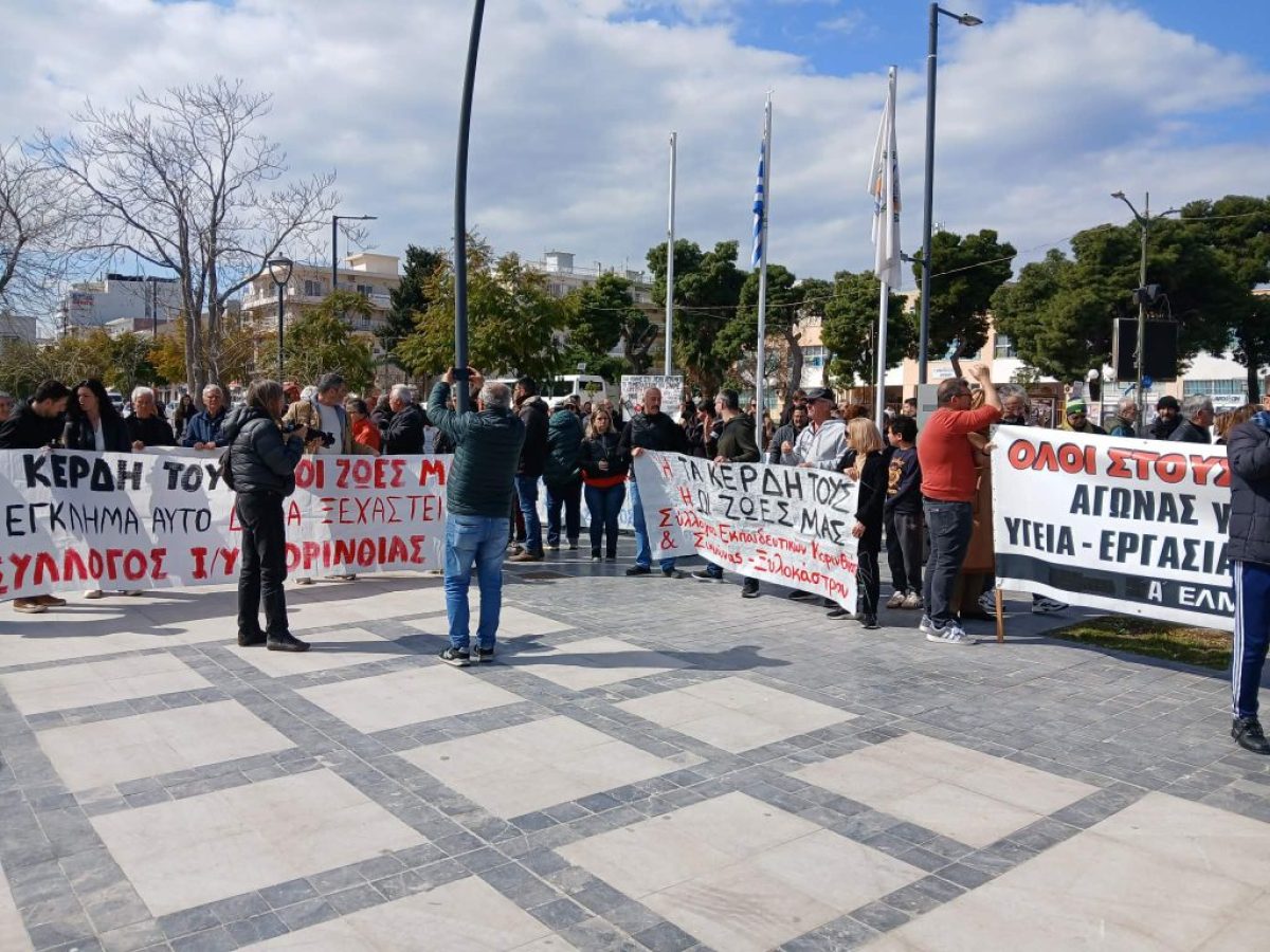 Συλλαλητήριο για τα ΤΕΜΠΗ στην Κόρινθο (ΦΩΤΟ-ΒΙΝΤΕΟ)