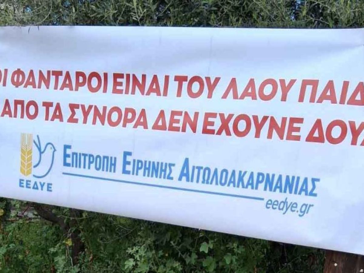 &Sigma;&upsilon;&lambda;&lambda;&alpha;&lambda;&eta;&tau;ή&rho;&iota;&omicron; &sigma;&tau;&omicron; &Alpha;&gamma;&rho;ί&nu;&iota;&omicron; &sigma;&tau;&iota;&sigmaf; 27 &Mu;&alpha;&rho;&tau;ί&omicron;&upsilon; &gamma;&iota;&alpha; &alpha;&pi;&epsilon;&mu;&pi;&lambda;&omicron;&kappa;ή &tau;&eta;&sigmaf; &Epsilon;&lambda;&lambda;ά&delta;&alpha;&sigmaf; &alpha;&pi;ό &pi;&omicron;&lambda;&epsilon;&mu;&iota;&kappa;έ&sigmaf; &epsilon;&pi;&iota;&chi;&epsilon;&iota;&rho;ή&sigma;&epsilon;&iota;&sigmaf;