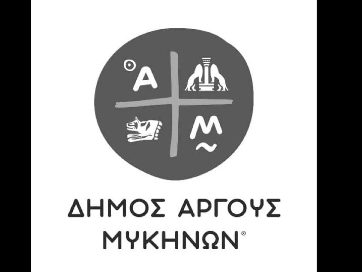 Συλλυπητήρια ανακοίνωση του Δήμου Άργους-Μυκηνών για το θάνατο υπαλλήλου της καθαριότητας