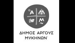 sillipitiria-anakinosi-tou-dimou-Άrgous-mikinon-1