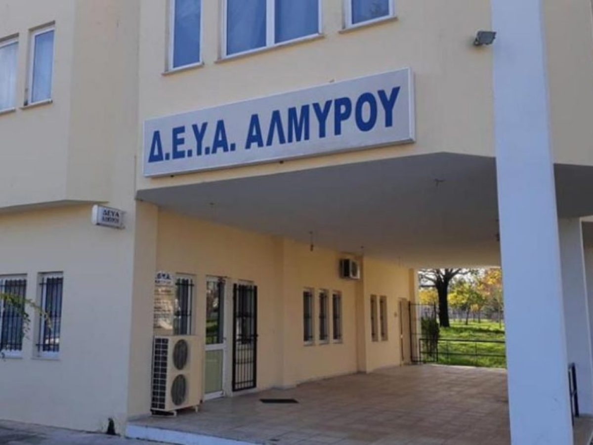 Σύλληψη 60χρονου στον Αλμυρό για φθορές σε γεώτρηση ύδρευσης στην Ευξεινούπολη