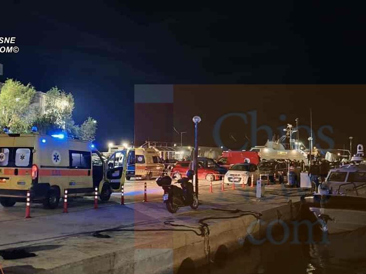 Συλλήψεις στη Σμύρνη τη Τουρκίας για το ναυάγιο στο Μυρσινίδι