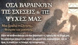 sillogos-ekteloniston-&Alpha;limou-mia-vradia