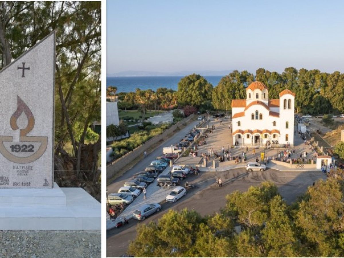 Σύλλογος Μικρασιατών Κω «Ο Ηρόδοτος»: Ευχαριστήριο στις οικογένειες Α. Παυλίδη και Α. Γιαννικουρή για δωρεά εις μνήμην Αριστοτέλη Παυλίδη