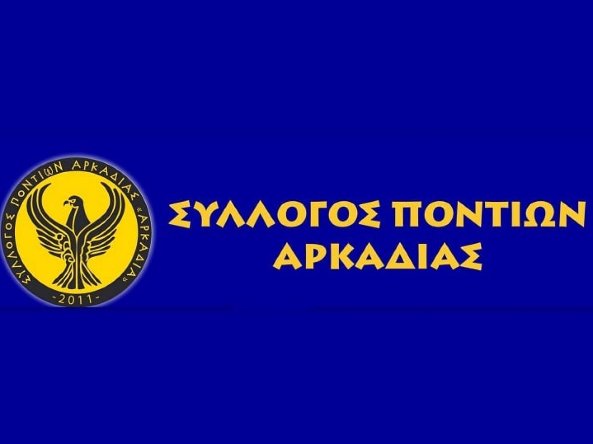 &Sigma;ύ&lambda;&lambda;&omicron;&gamma;&omicron;&sigmaf; &Pi;&omicron;&nu;&tau;ί&omega;&nu; &Alpha;&rho;&kappa;&alpha;&delta;ί&alpha;&sigmaf;: &Epsilon;&xi;έ&lambda;&epsilon;&xi;&epsilon; &nu;έ&omicron; &Delta;&iota;&omicron;&iota;&kappa;&eta;&tau;&iota;&kappa;ό &Sigma;&upsilon;&mu;&beta;&omicron;ύ&lambda;&iota;&omicron;