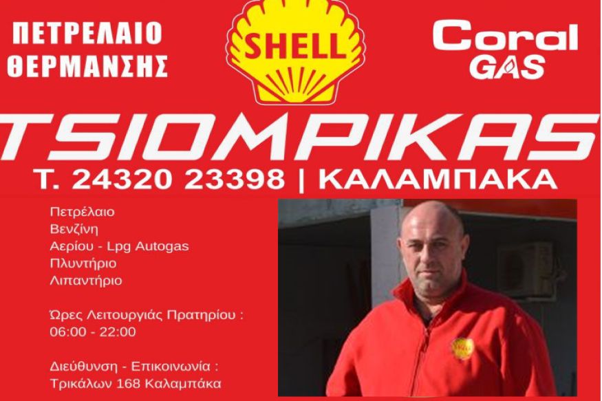 simantiki-dorea-gia-tin-ekpedefsi