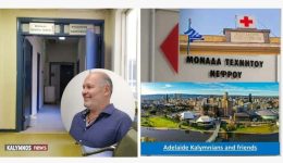 simantiki-dorea-sto-nosokomio-kalimnoumonada