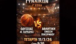 simantikos-agonas-gia-tin-Αthlitiki-1