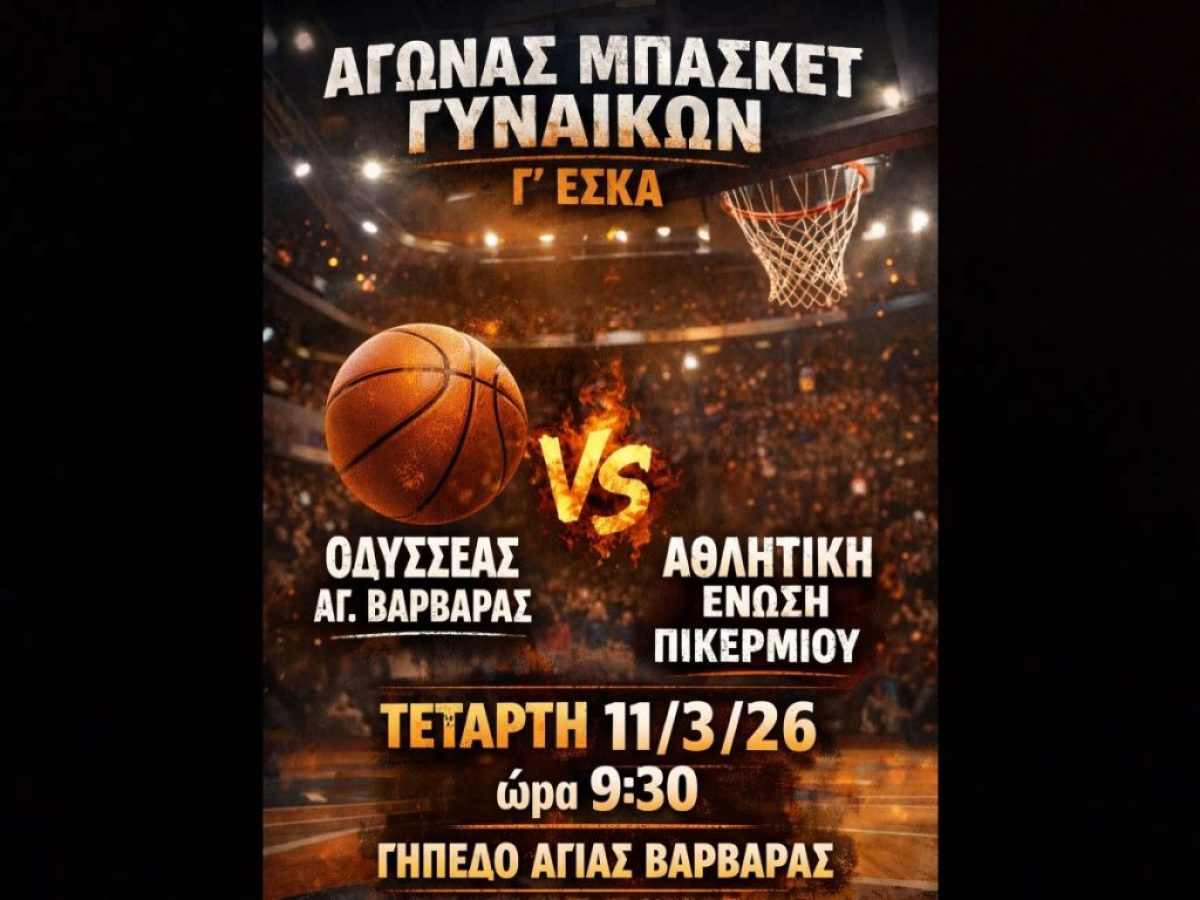 Σημαντικός αγώνας για την Αθλητική Ένωση Πικερμίου στα playoffs της Γ’ ΕΣΚΑ