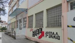 simmetochi-tou-1ou-epΑ.l-dramas