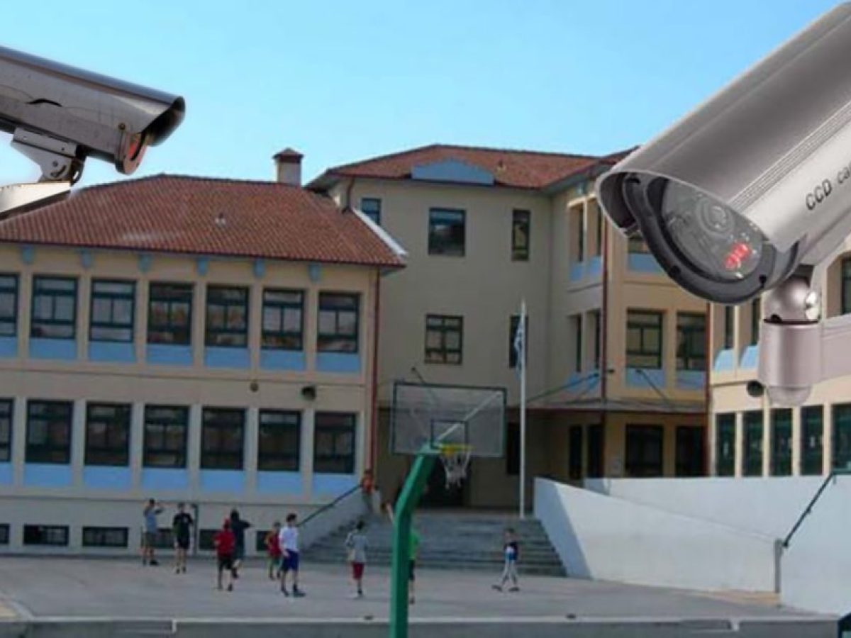 Συμπαράταξη Λαρισαίων: Η ασφάλεια των σχολείων δεν επιβάλλεται με κάμερες