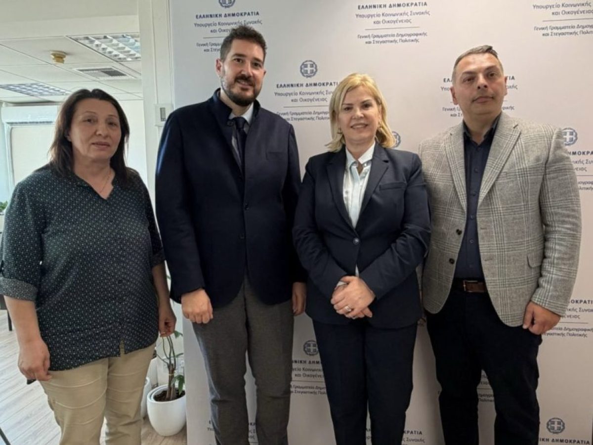 Συνάντηση εργασίας  στο Υπουργείο Κοινωνικής Συνοχής και Οικογένειας με τη συμμετοχή της Αντιπεριφερειάρχη  Γεωργίας Ντάτσικα  