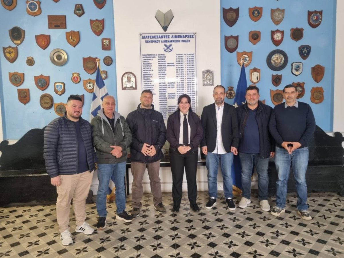 Συνάντηση με την Κεντρική Λιμενάρχη Ρόδου