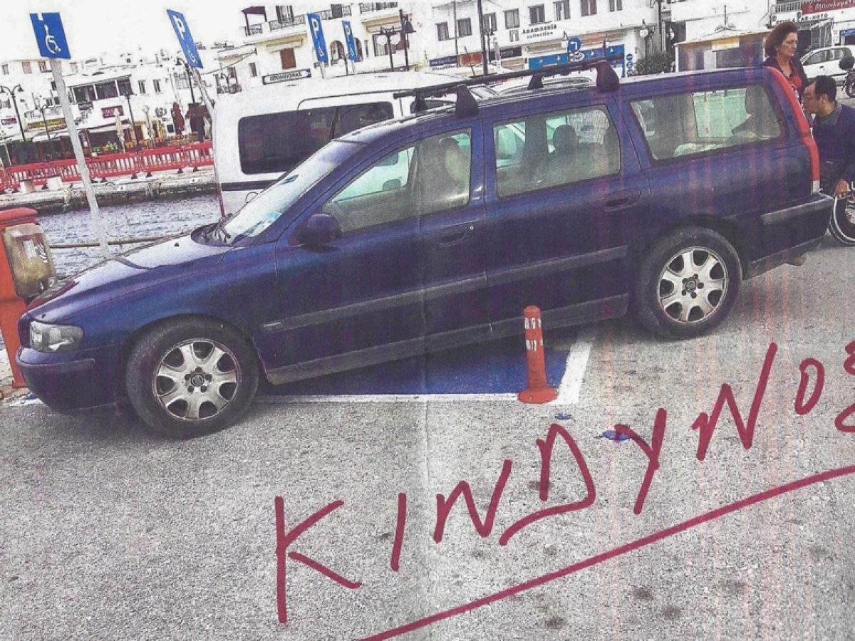 Συνάντηση Συλλόγου ΑμεΑ Νάξου με τη δημοτική Αρχή – Στο τραπέζι θέσεις στάθμευσης και προσβασιμότητα