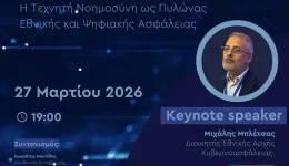 sinantisis-ergasias-gia-antiplimmirikes-ke