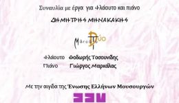 sinavlia-sti-mnimi-tis-katerinas