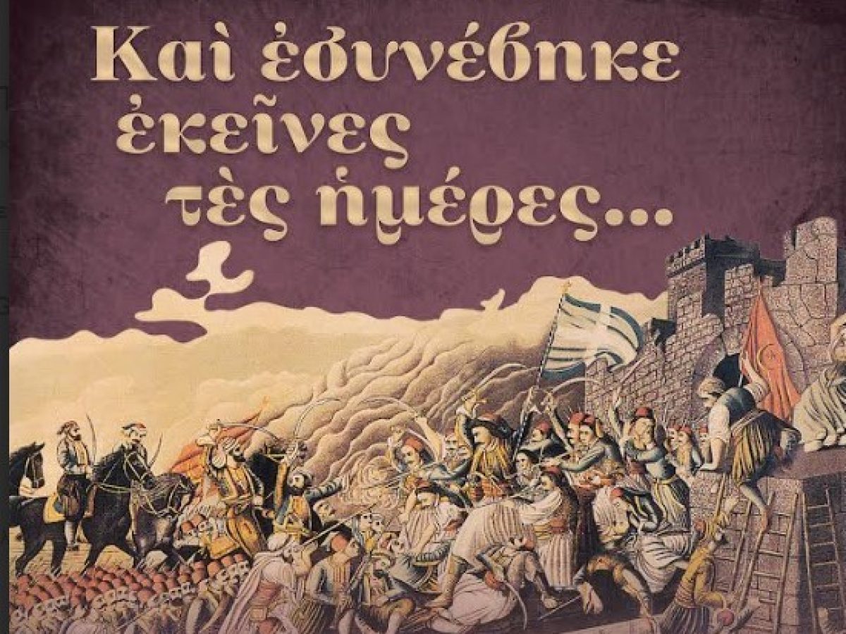 Συναυλία της Φιλαρμονικής «Χρήστος Καψάλης» του Δήμου Μεσολογγίου