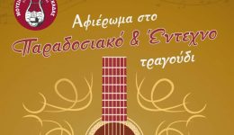 sinavlia-–-Αfieroma-sto-paradosiako-4