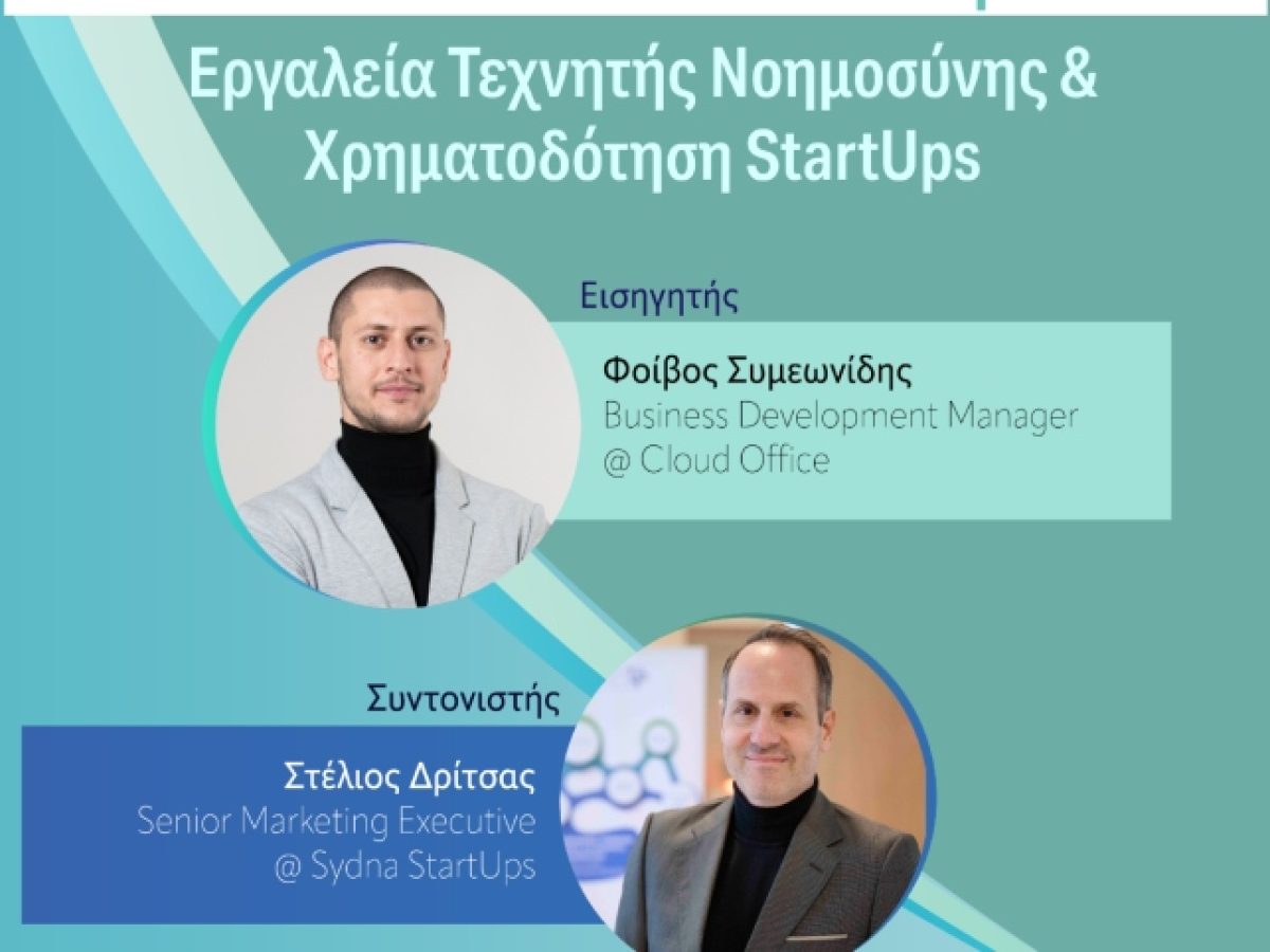 Σύνδεσμος Δήμων Νότιας Αττικής (Συ.Δ.Ν.Α.): Πώς να εξασφαλίσετε έως $100.000 σε Google Cloud credits για τη δική σας Startup