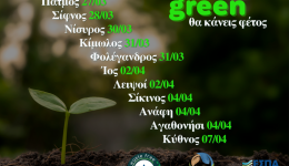 sinechizete-i-dianomi-kompostopiiton-se