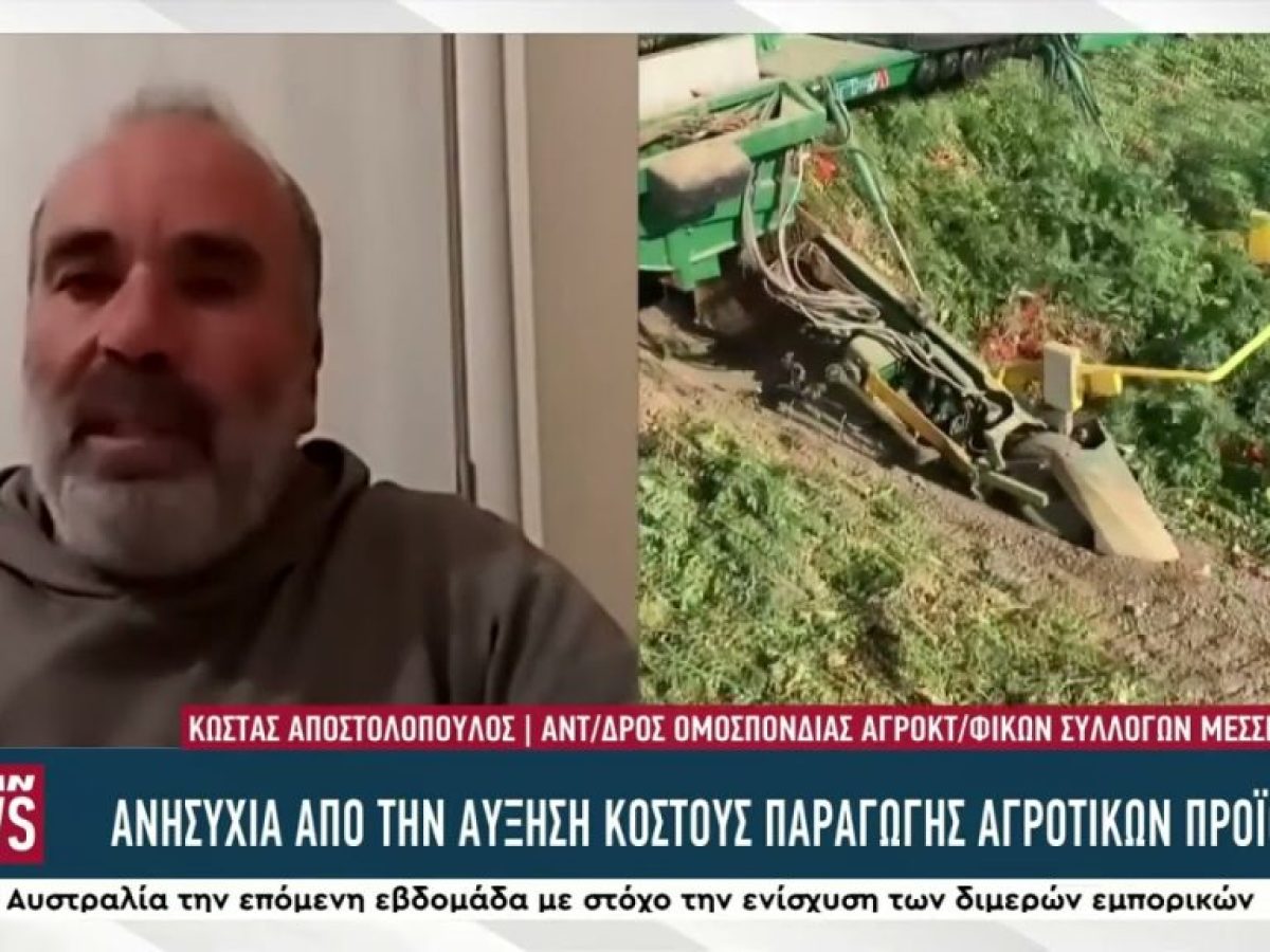 Συνεχίζεται το ράλι ανόδου στα καύσιμα – Η αύξηση στα λιπάσματα «πιέζει» τα αγροτικά προϊόντα