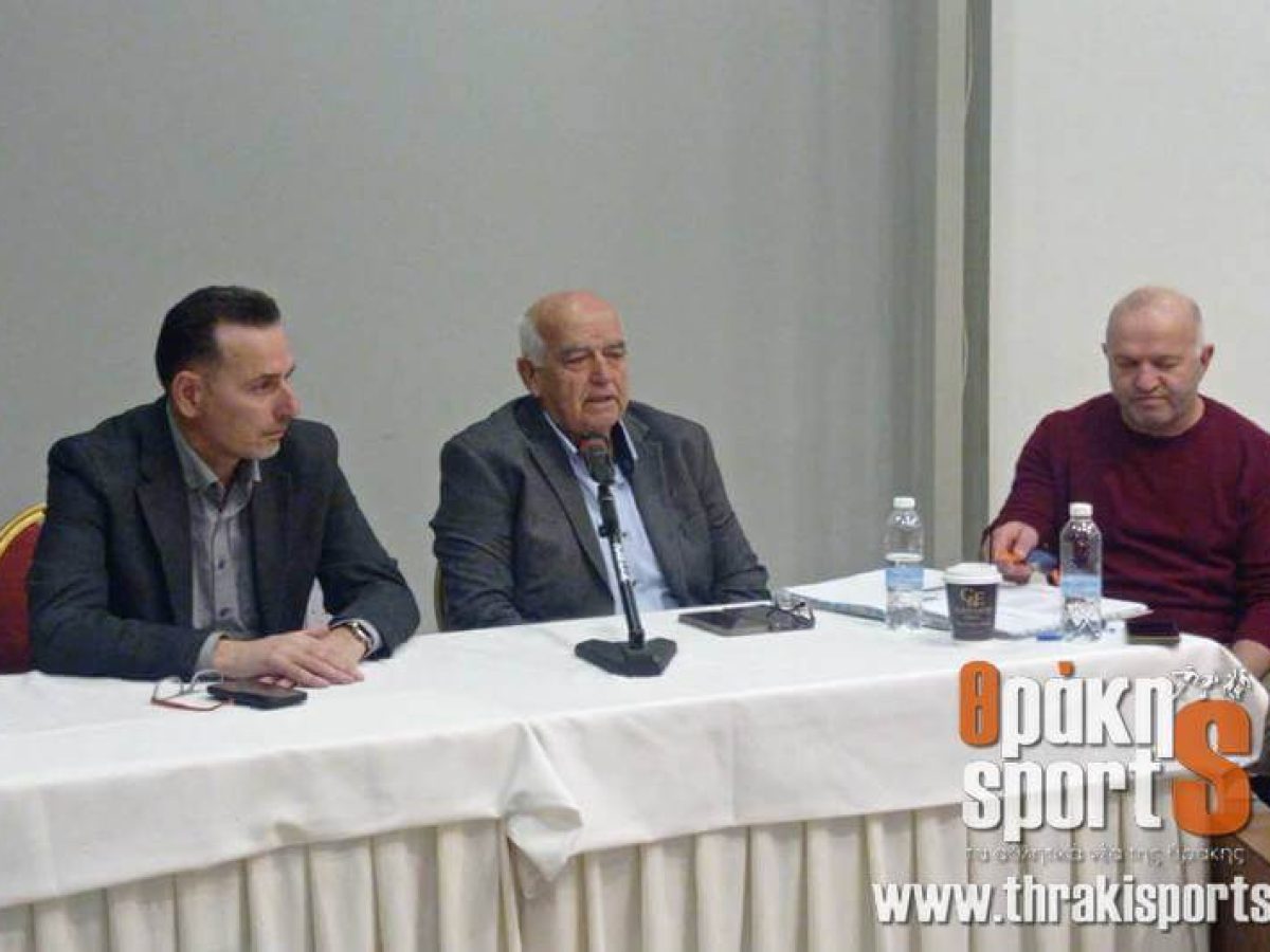 Συνεχίζει από το 2002 χωρίς αντίπαλο για 7η θητεία πρόεδρος της ΕΠΣ Θράκης ο «Μάο» της ΕΠΟ Μάνος Γαβριηλίδης με το απόλυτο των ψήφων! Τα μέλη του νέου ΔΣ