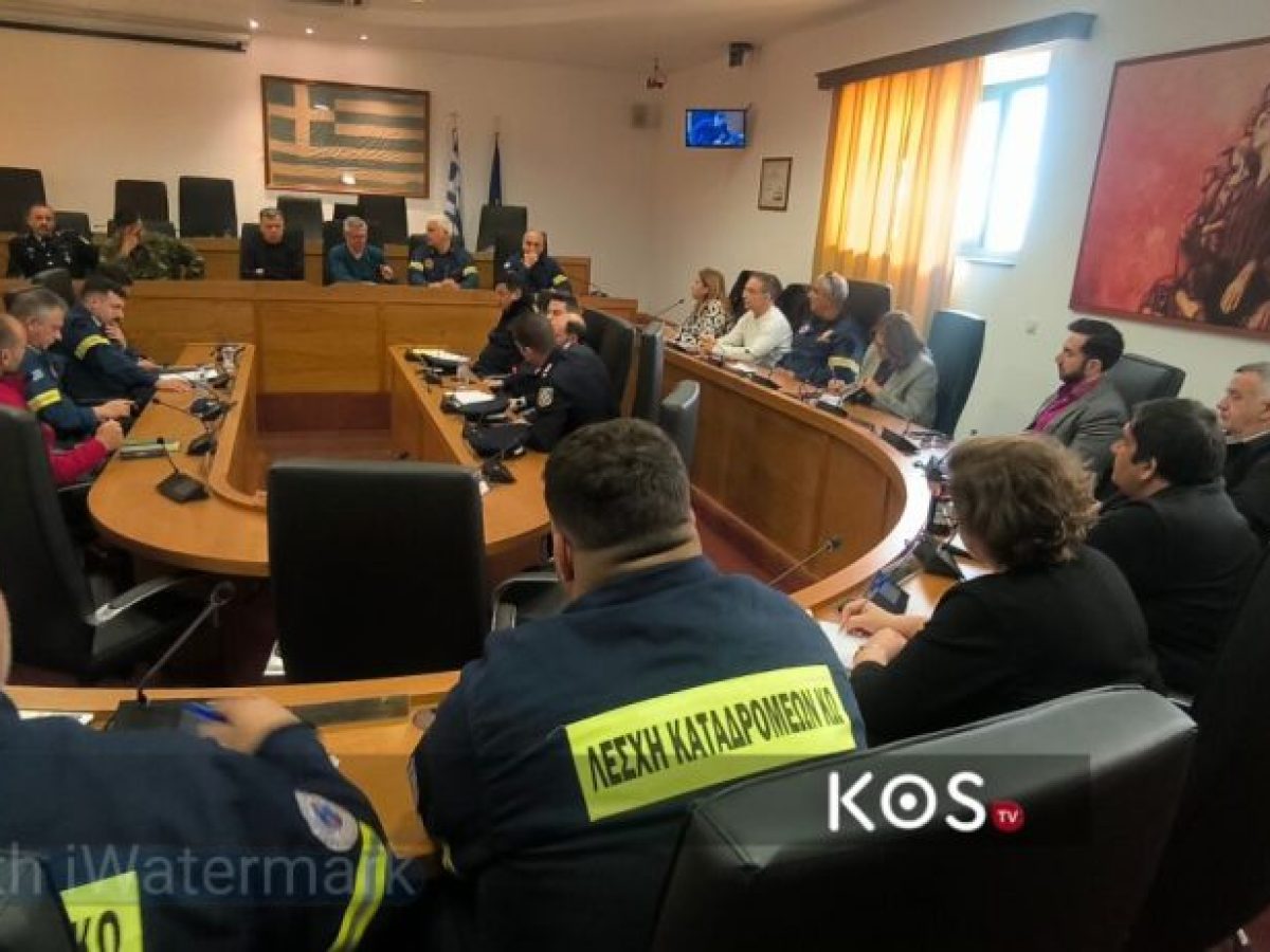 Συνεδρίασε το Συντονιστικό Όργανο Πολιτικής Προστασίας του Δήμου Κω παρουσία του νέου Διοικητή Δωδεκανήσου Ν. Ιερεμία και του περιφερειακού διευθυντή Χ. Ζουναλή