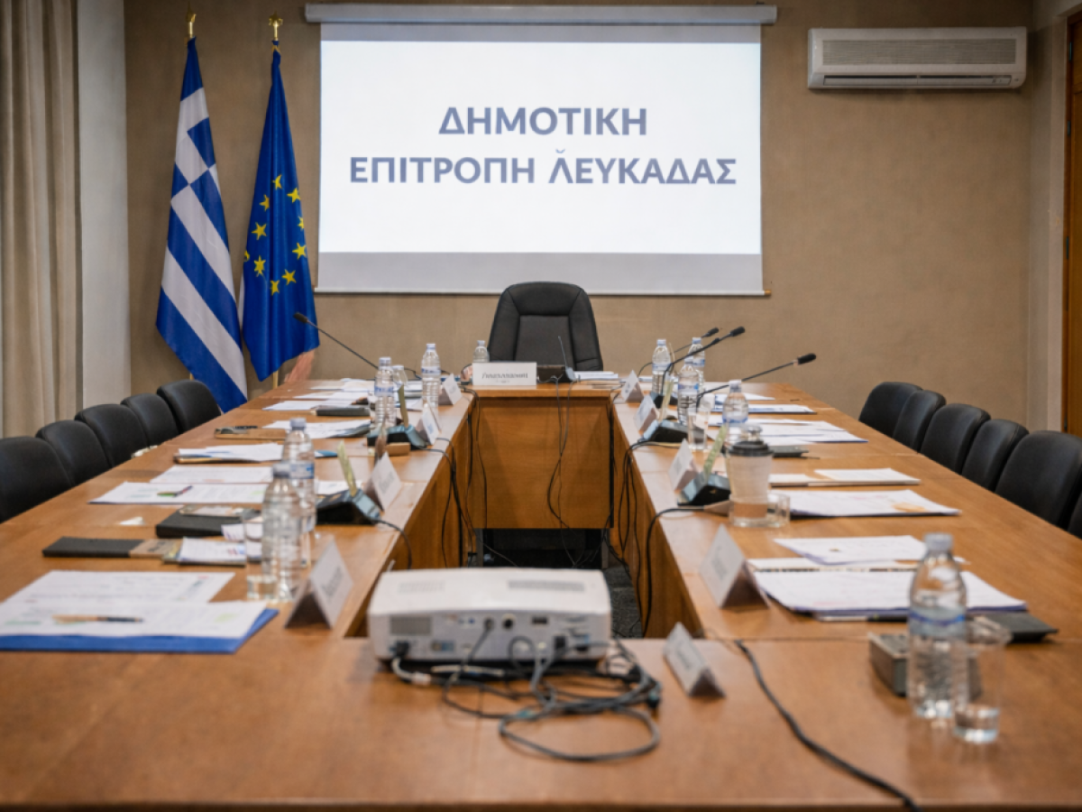 Συνεδριάζει την Τετάρτη 18 Μαρτίου η Δημοτική Επιτροπή Λευκάδας – 26 θέματα στην ημερήσια διάταξη