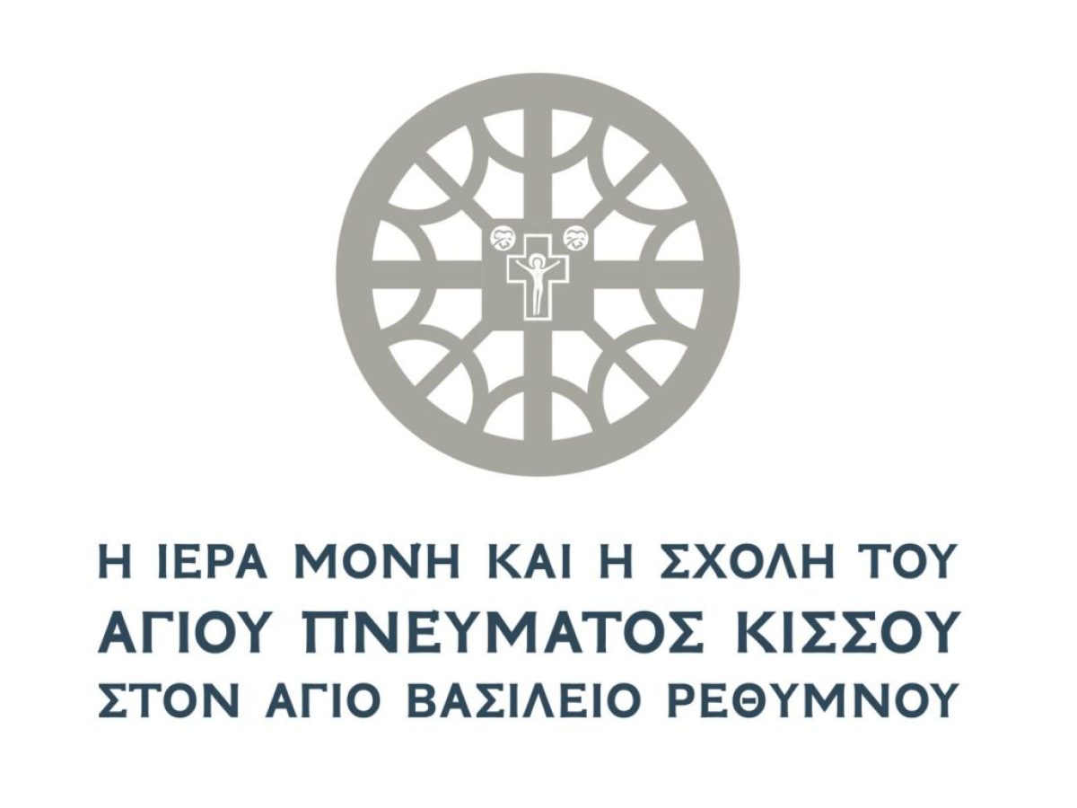 Συνέδριο «Η Ιερά Μονή και η Σχολή του Αγίου Πνεύματος Κισσού στον Άγιο Βασίλειο Ρεθύμνου» το φθινόπωρο