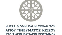 sinedrio-i-iera-moni-ke