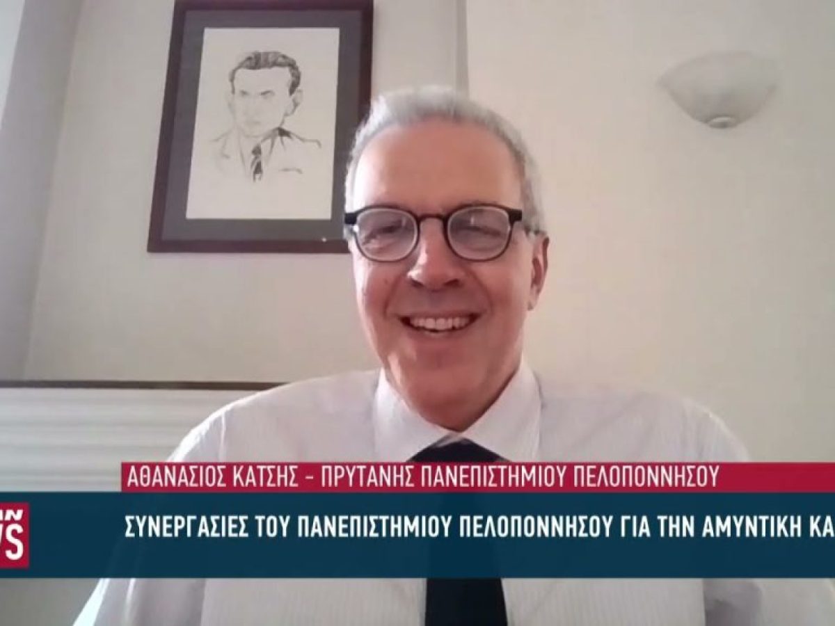 Συνεργασίες για την αμυντική καινοτομία από το Πανεπιστήμιο Πελοποννήσου