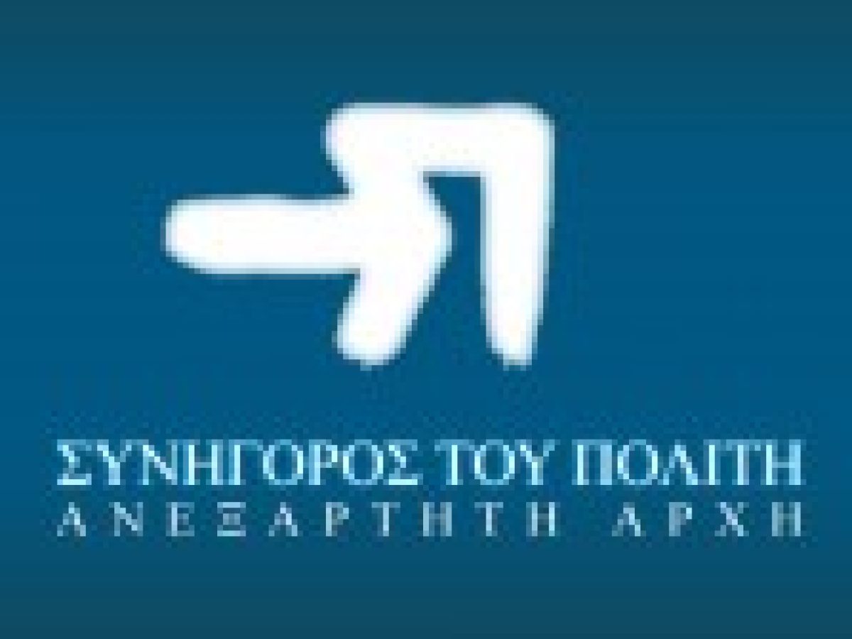 Συνήγορος του Πολίτη: Ερωτήματα σε Δήμο Λευκάδας και Αστυνομία για υπόθεση ασθενούς με αγγειακή άνοια