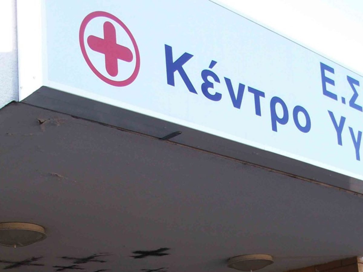 ΣΥΡΙΖΑ Κυκλάδων: Η δημόσια υγεία δεν μπορεί να μετατρέπεται σε «φιλανθρωπικό προϊόν»