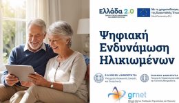 siros-oli-Digital-psifiaki-ekpedefsi