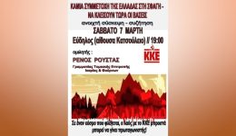 siskepsi-sizitisi-tis-te-ikarias-ke