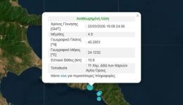 sismos-49-richter-sto-Άgion