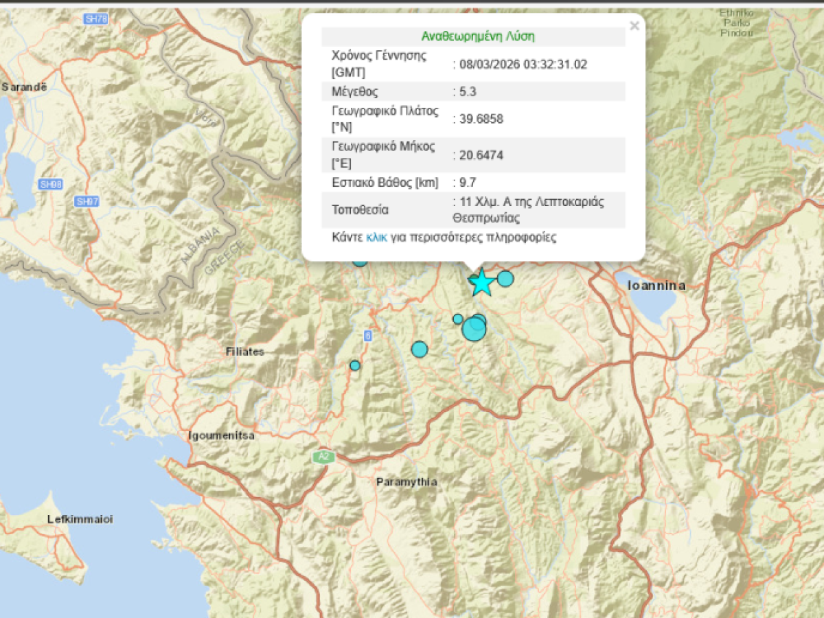 Σεισμός 5, 4 Ρίχτερ δυτικά των Ιωαννίνων – Συνεχείς μετασεισμοί