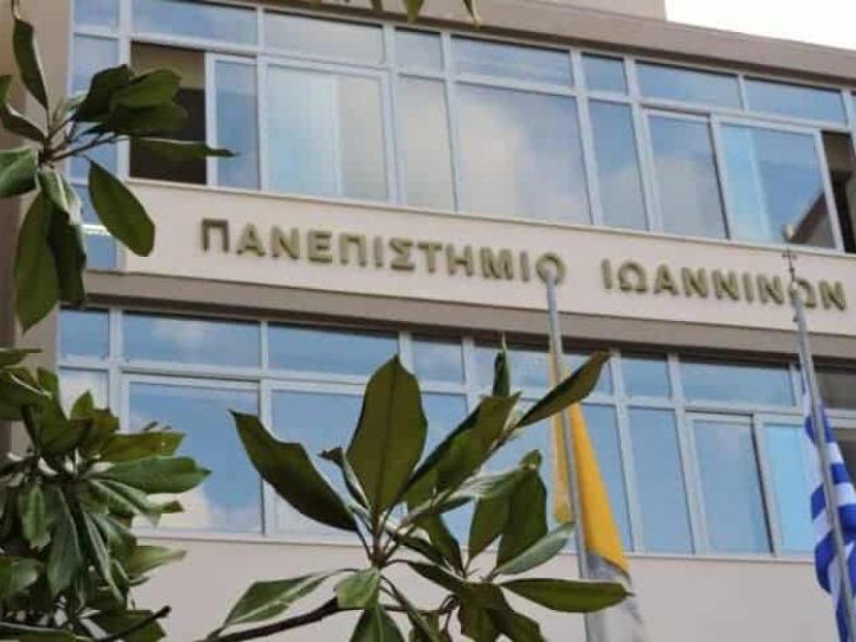 Σοκ στα Ιωάννινα: Νεκρός 20χρονος φοιτητής στον χώρο της Πανεπιστημιούπολης