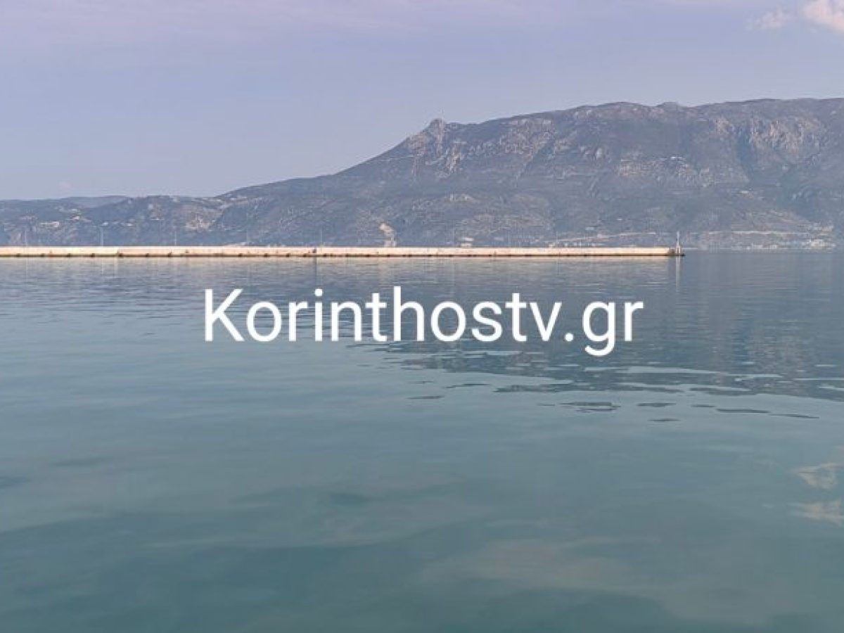Σοκ στην Κόρινθο: Νεαρός εντοπίστηκε νεκρός μέσα στη θάλασσα (video-φωτο)