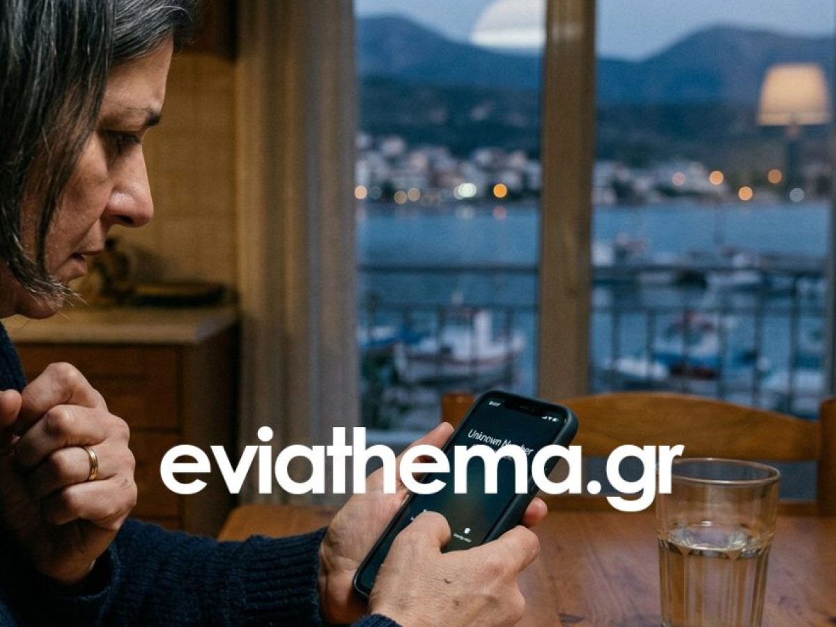 Σοκ στην Αμάρυνθο: Γυναίκα κατήγγειλε χυδαία σεξουαλική παρενόχληση μέσω τηλεφώνου