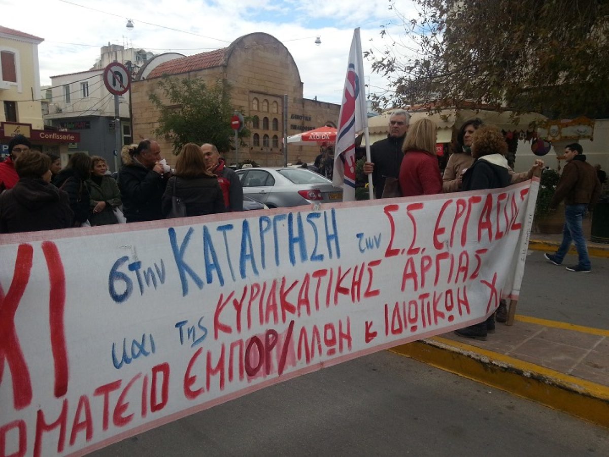 Σωματείο ιδιωτικών υπαλλήλων: Πως γίνεται ένας εργαζόμενος που απλά έκανε τη δουλειά του να είναι κατηγορούμενος;