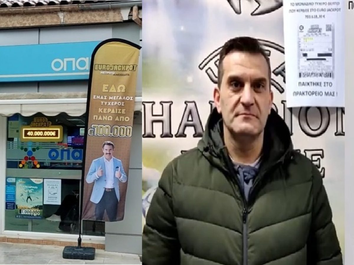 Σουφλί: Ο τυχερός, το “χρυσό” δελτίο Eurojackpot των 703.618 ευρώ – Μιλάει ο ιδιοκτήτης του πρακτορείου
